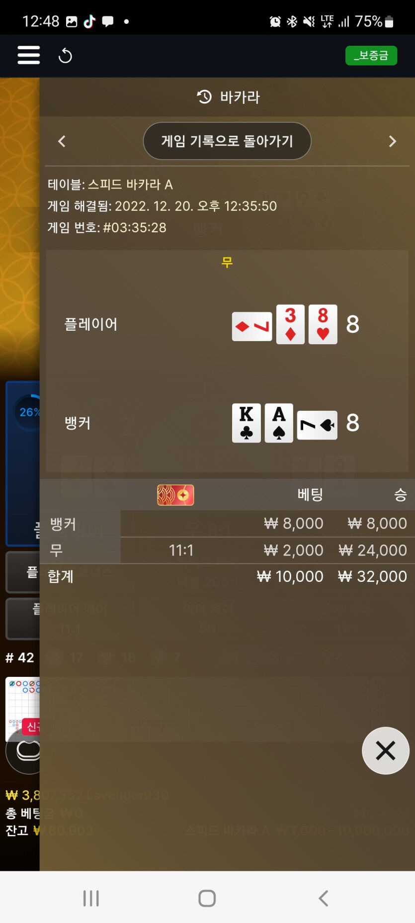 타이후기 17일~20일(9)