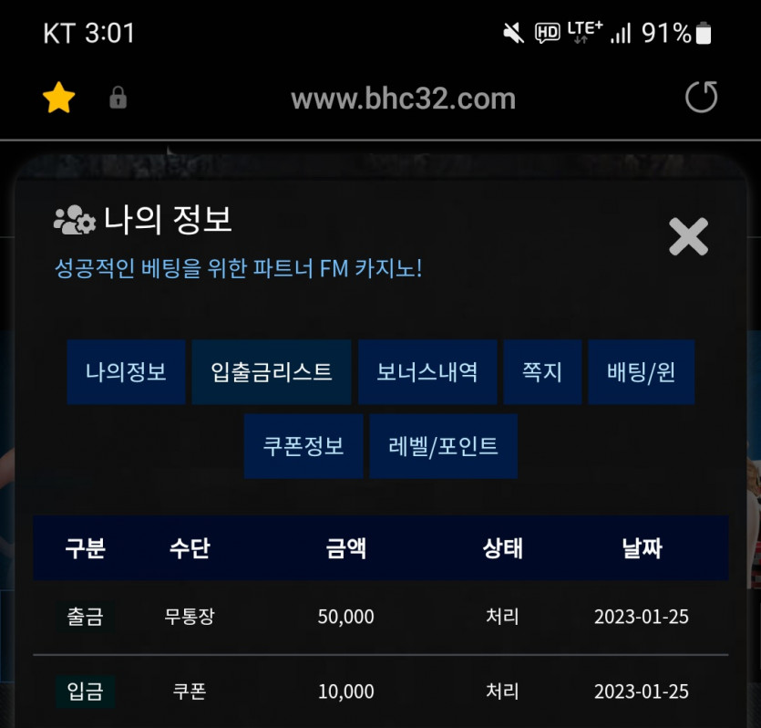 FM카지노 후기(1)