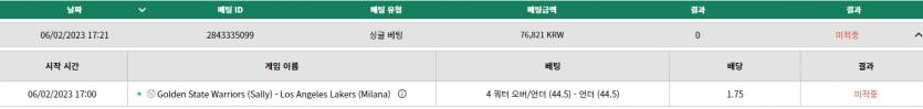 벳위즈 스포츠후기(0)