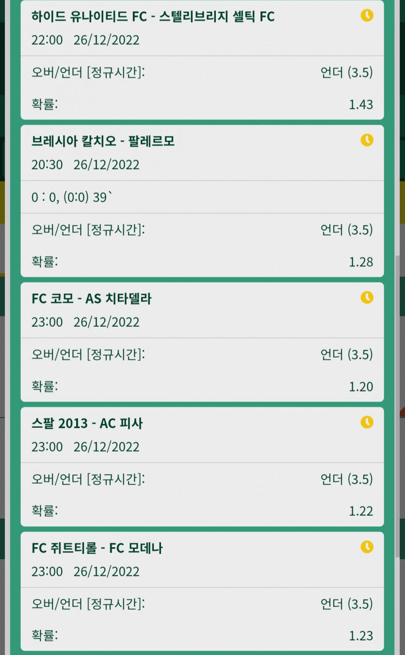 잡리그축구(1)