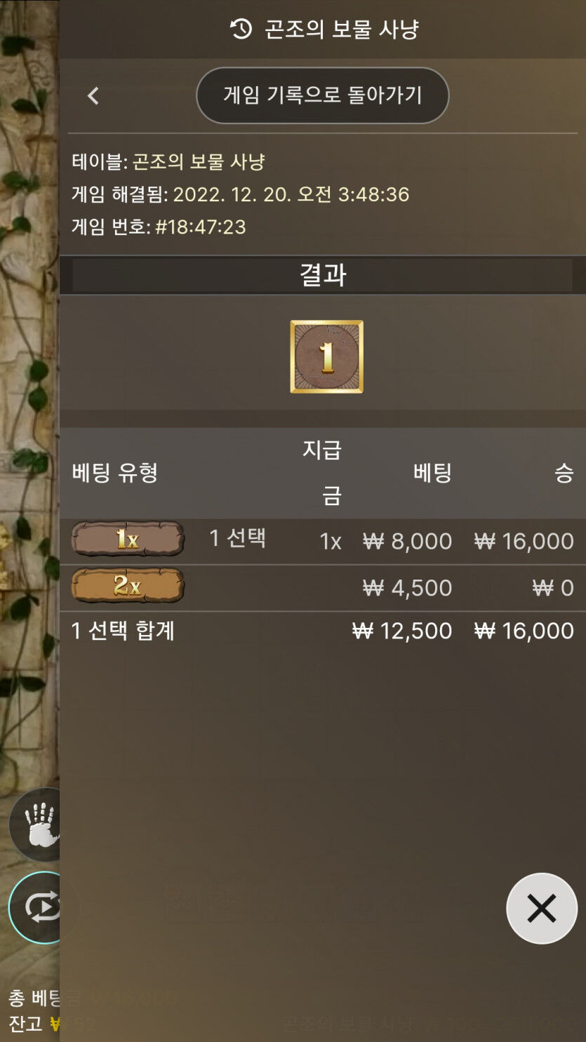 곤조의 보물사냥후기 결국 잡았어유(1)