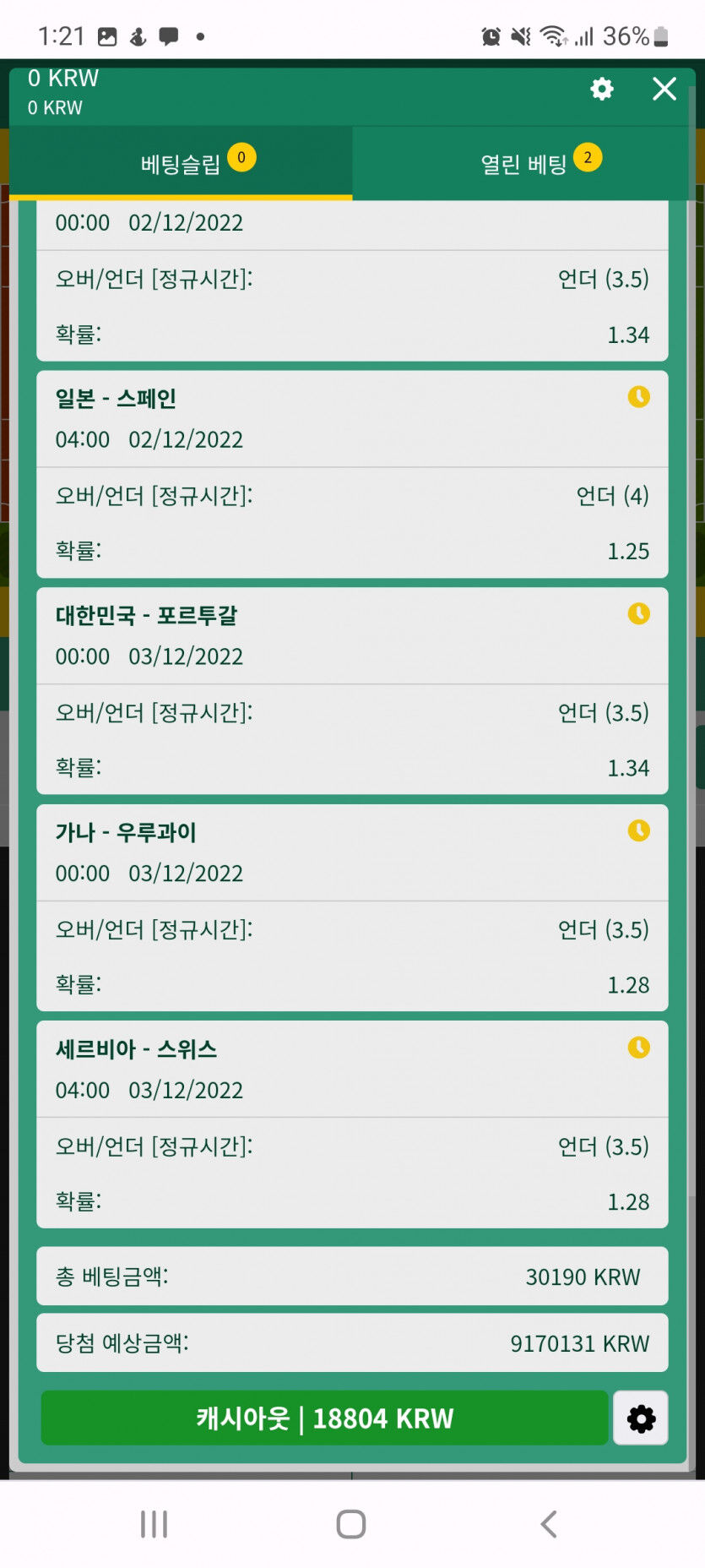12월3일까지 하루하루 살얼음판 ㅋ(3)