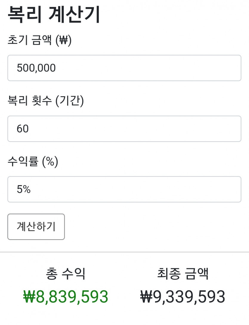 복리 낼부터 다시..!!(0)