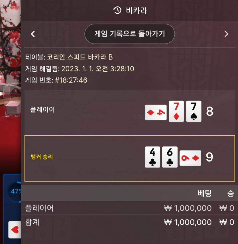 에볼 후기 2차 (포인트 복구전)(2)