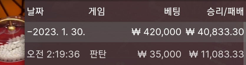 1/30 바둑알 &amp; 스포츠(3)