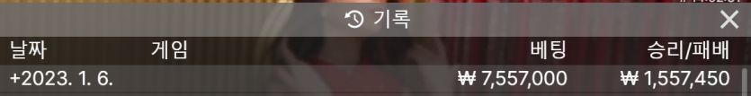벳위즈 2차 후기(0)