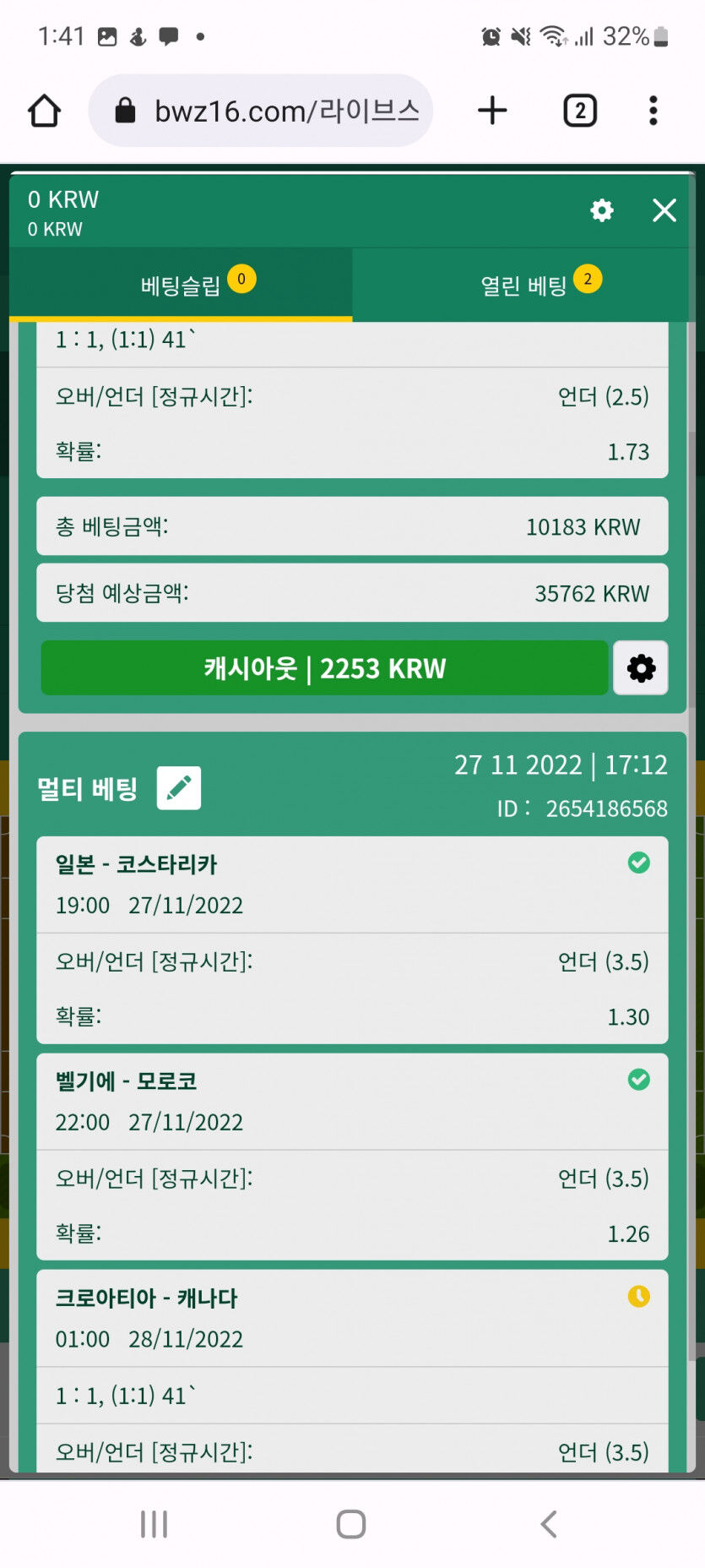 안되겠다 축구보러갈게요(0)