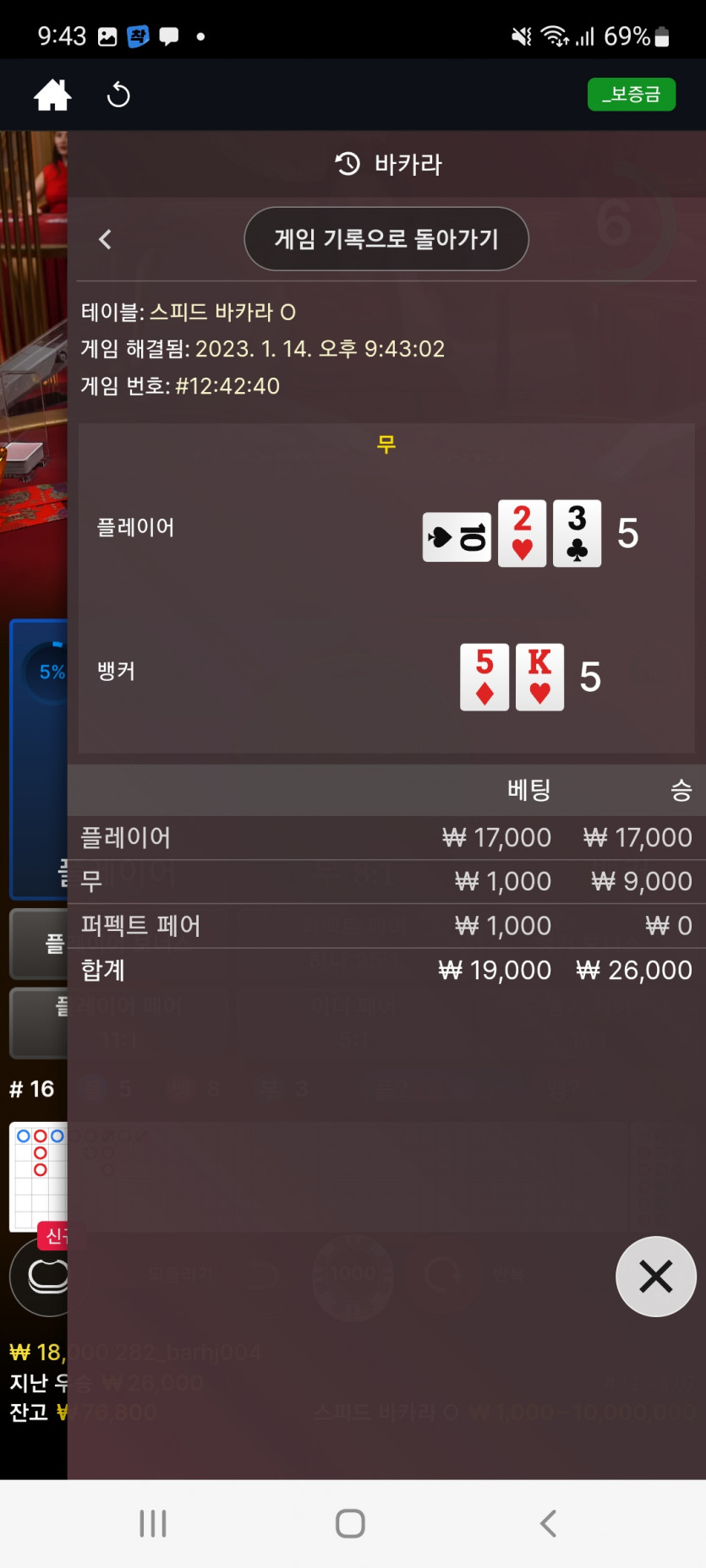 뱃위즈후기(2)