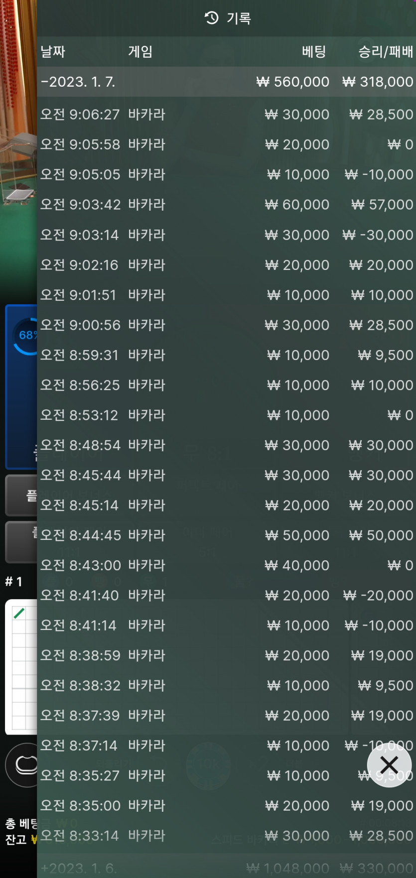 얀카 1월 7일차(0)