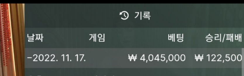 바카라 복구일지59(0)