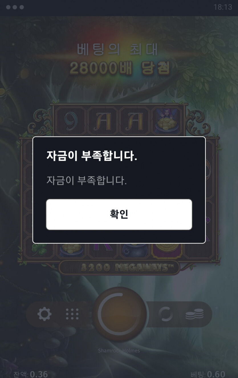 홈즈 후기!(2)