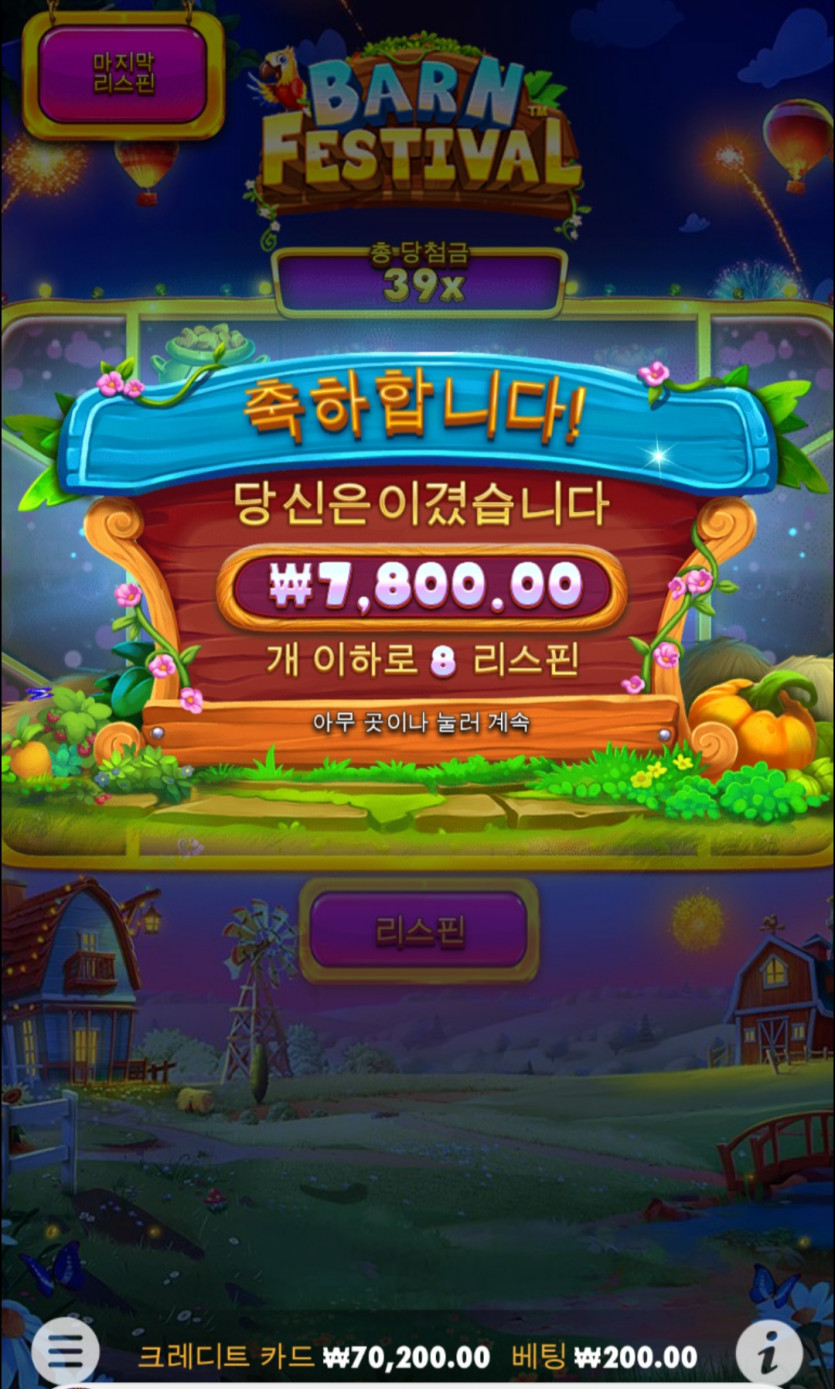슬롯후기(2)