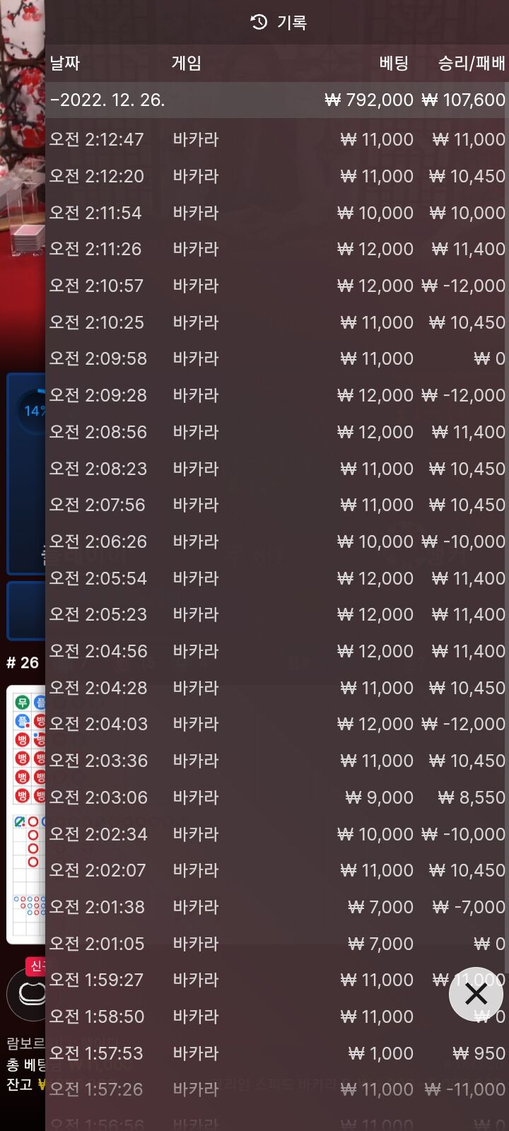 FM.에볼후기1.12/26(0)