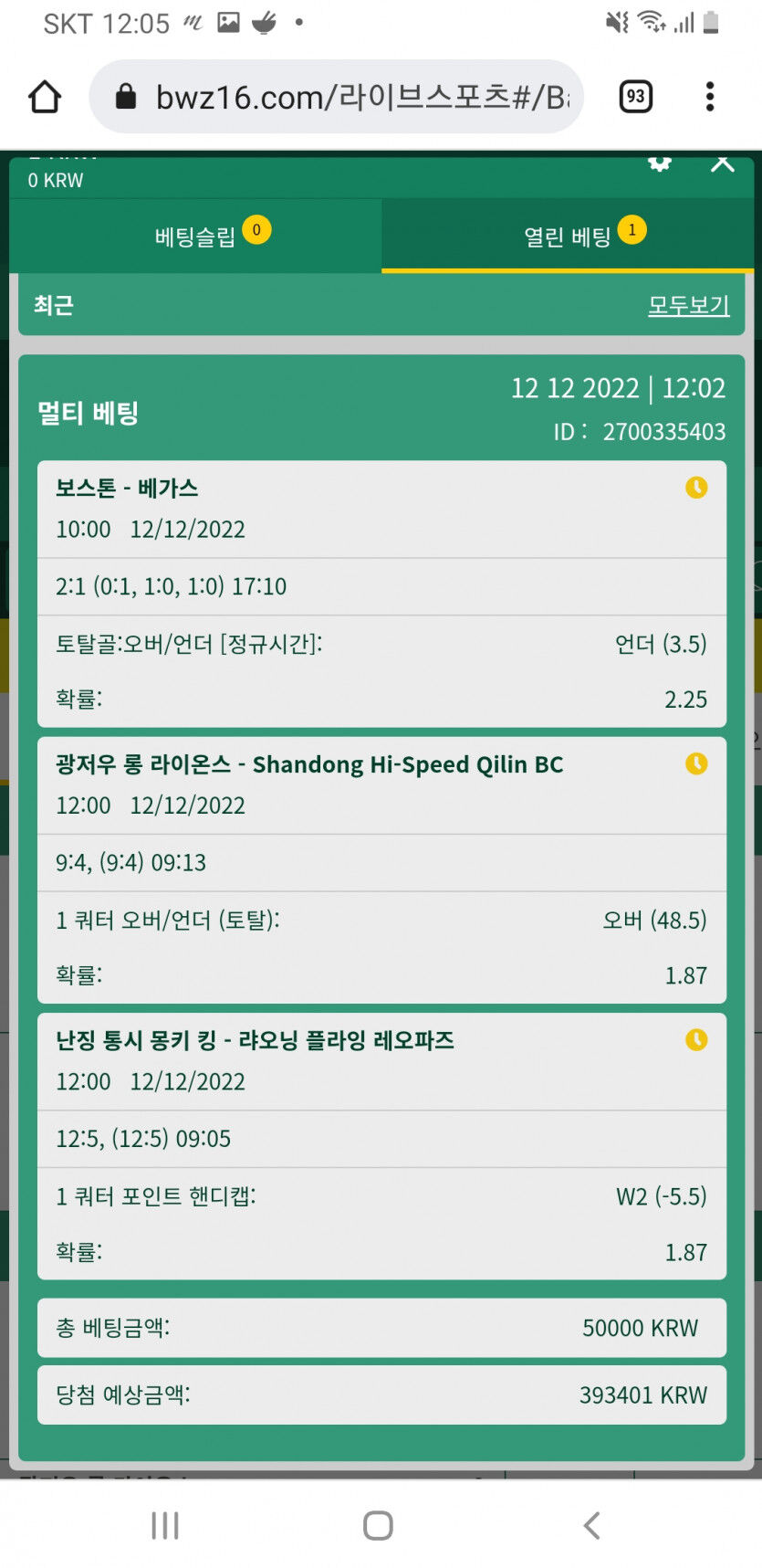벳위즈 후기(0)