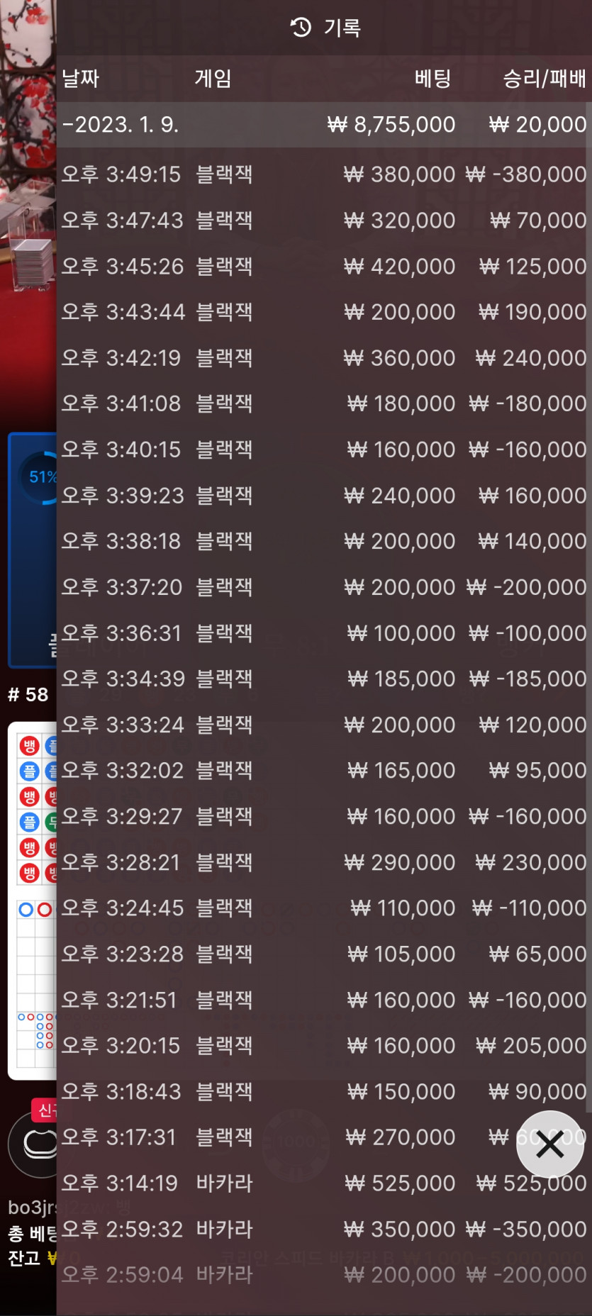 얀 카지노 후기(0)