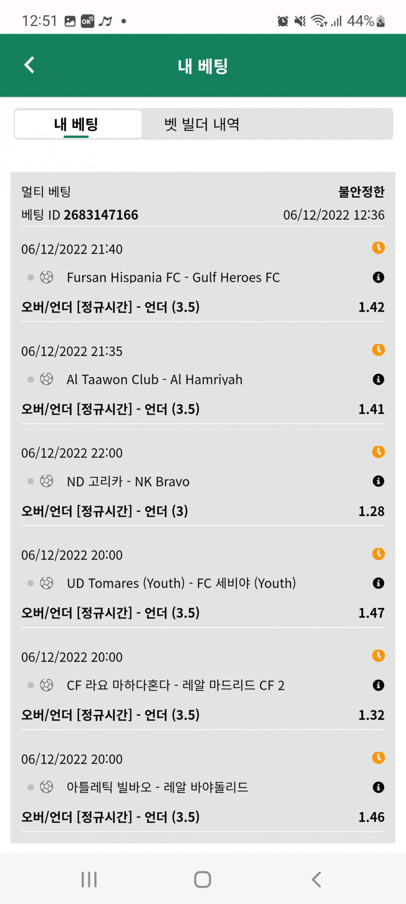 뱃위즈 고배당배팅(1)