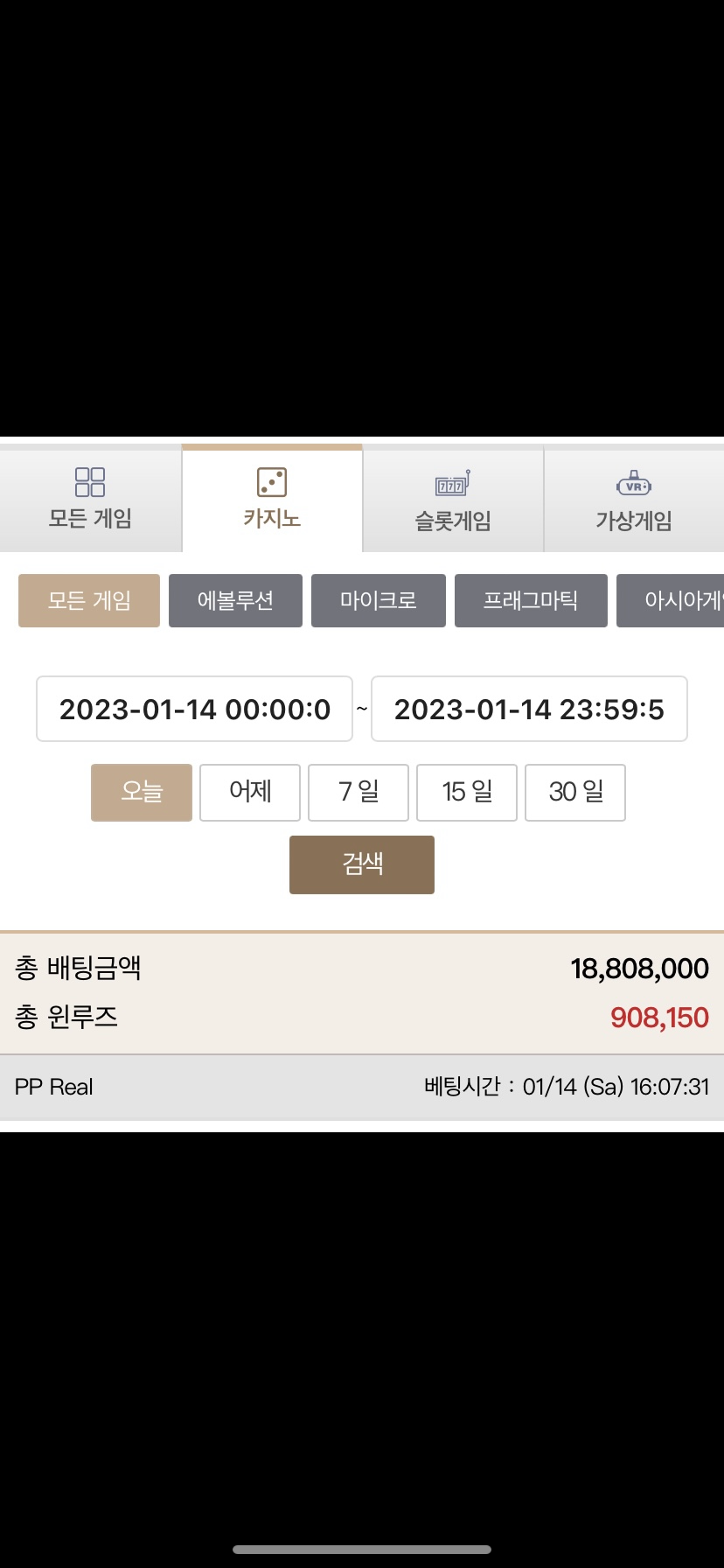 블랙잭 후기(0)