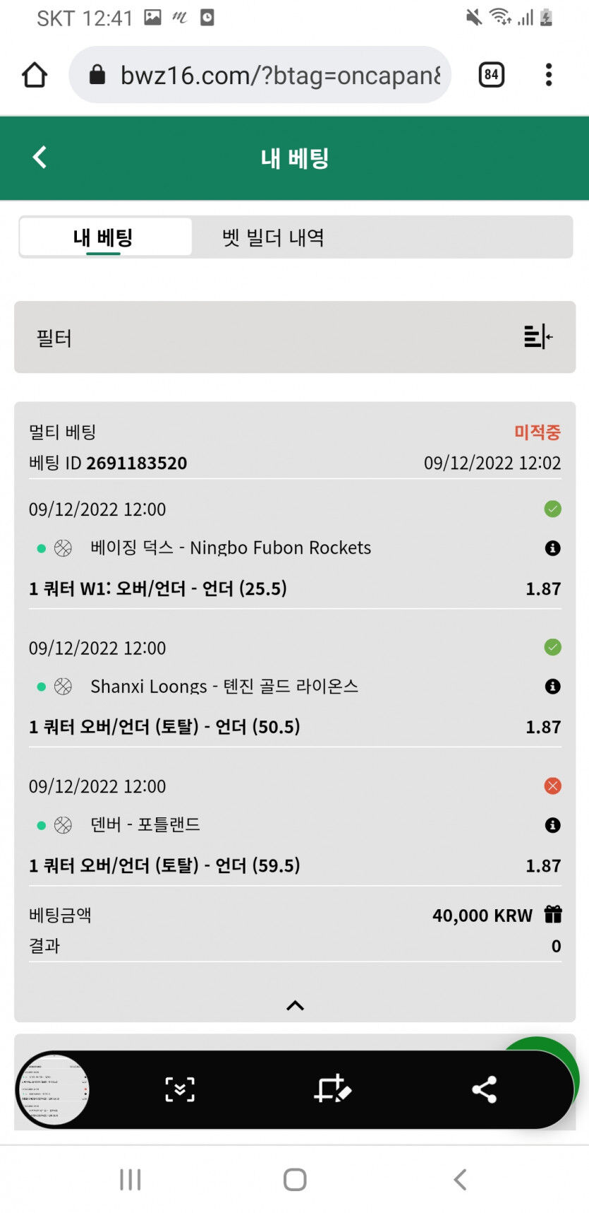 벳위즈 포인트 전환 후기(0)