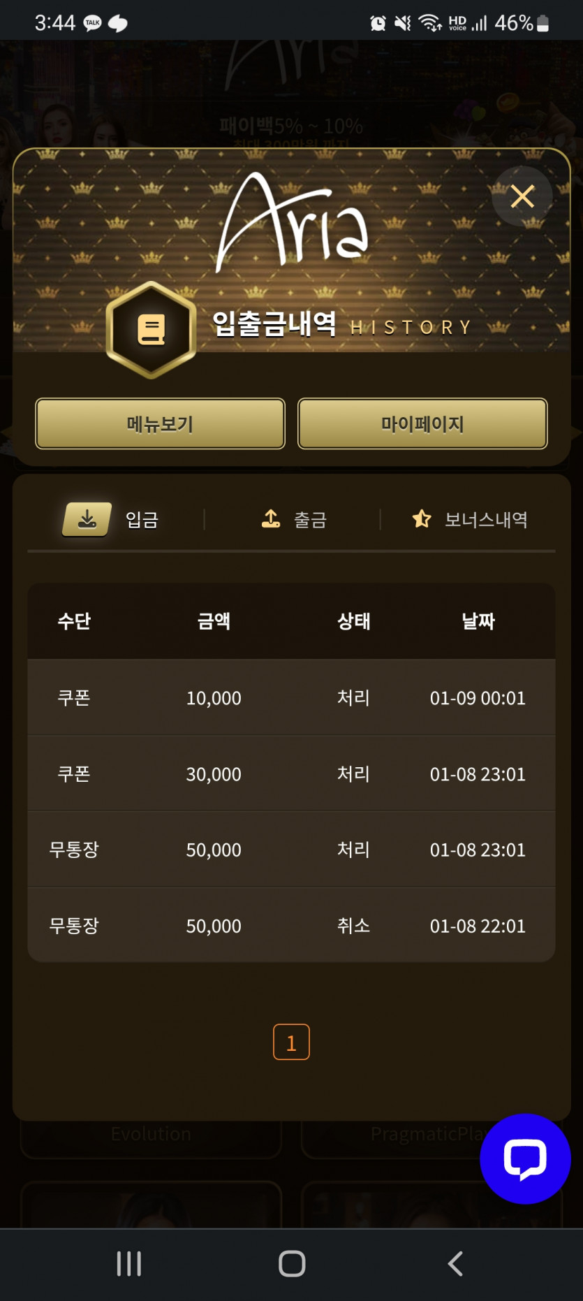 아리아카지노 후기(0)