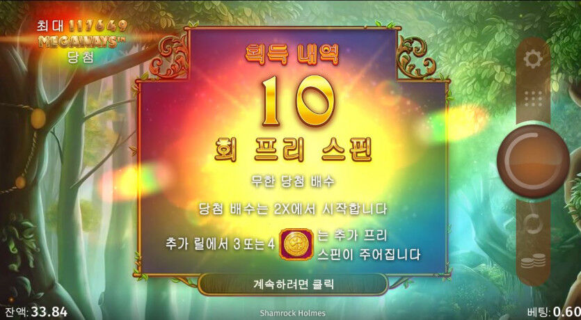 오늘도 슬롯은(0)
