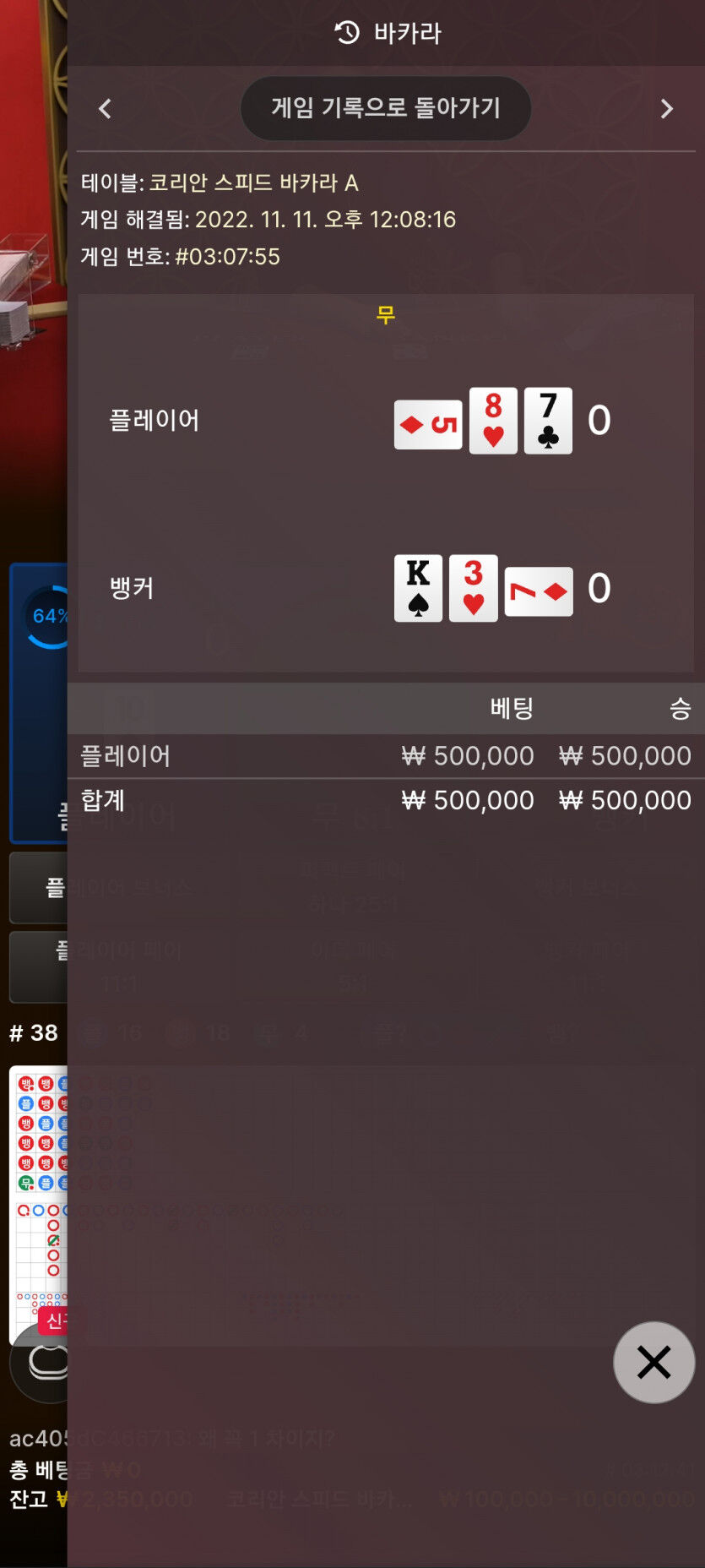 얀카지노 에볼 3차 후기 입니다.(1)
