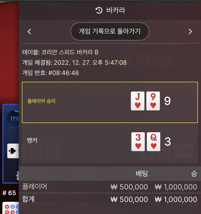 에볼 후기 6차(포인트전환 50만)(1)