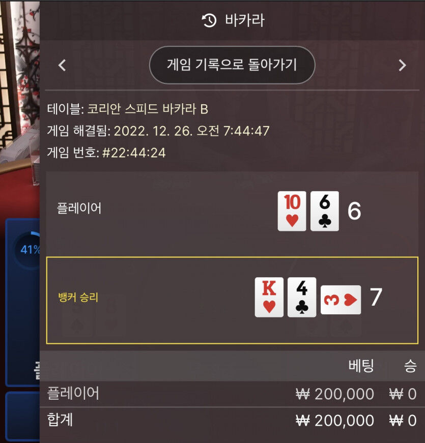 에볼 후기 4차(0)