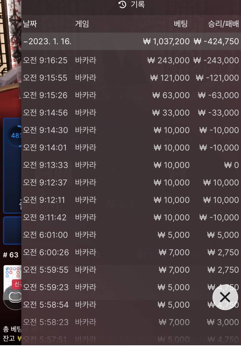 뱃위즈 에볼 마틴 1차 후기(0)