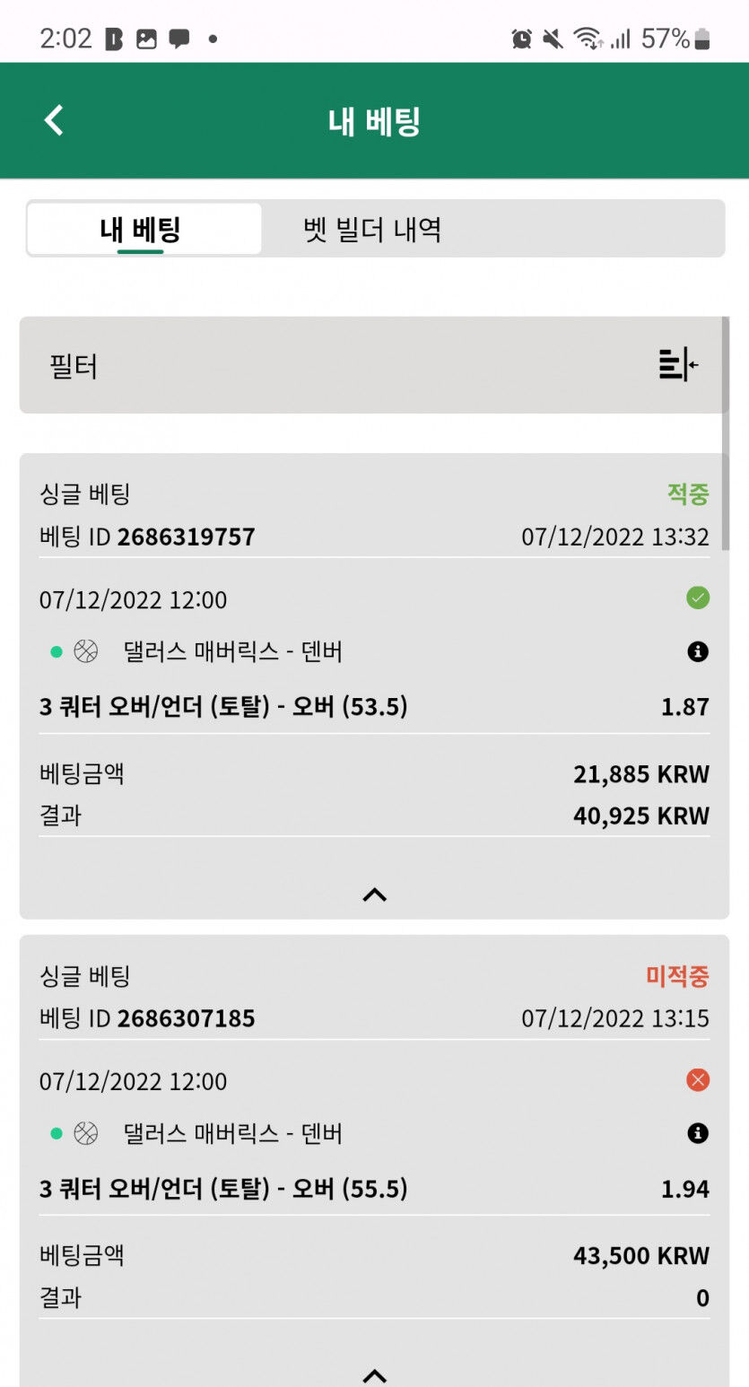 뱃위즈 후기(0)