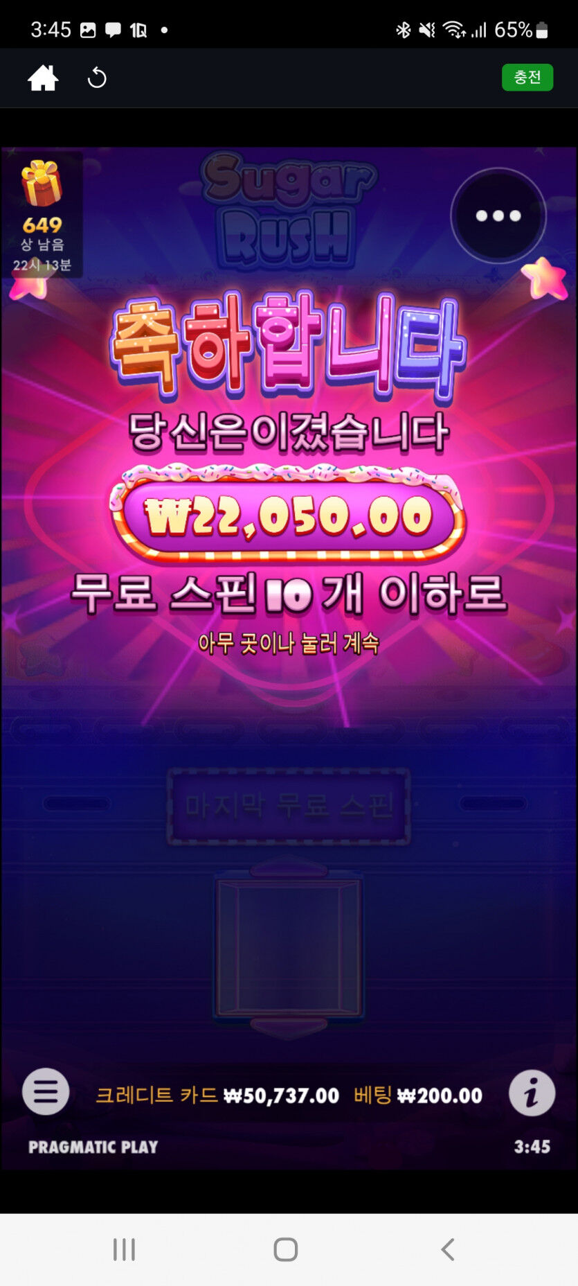 뱃위즈후기(1)