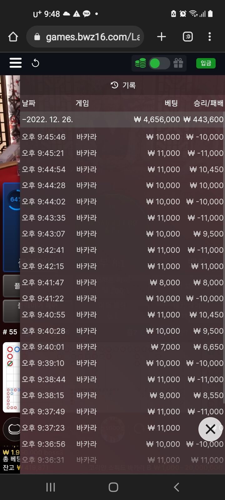 벳위즈.에볼소액후기.(0)