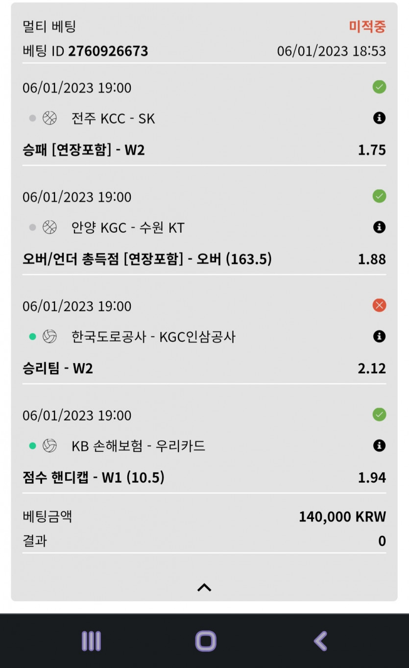 벳위즈 국내 후기(0)