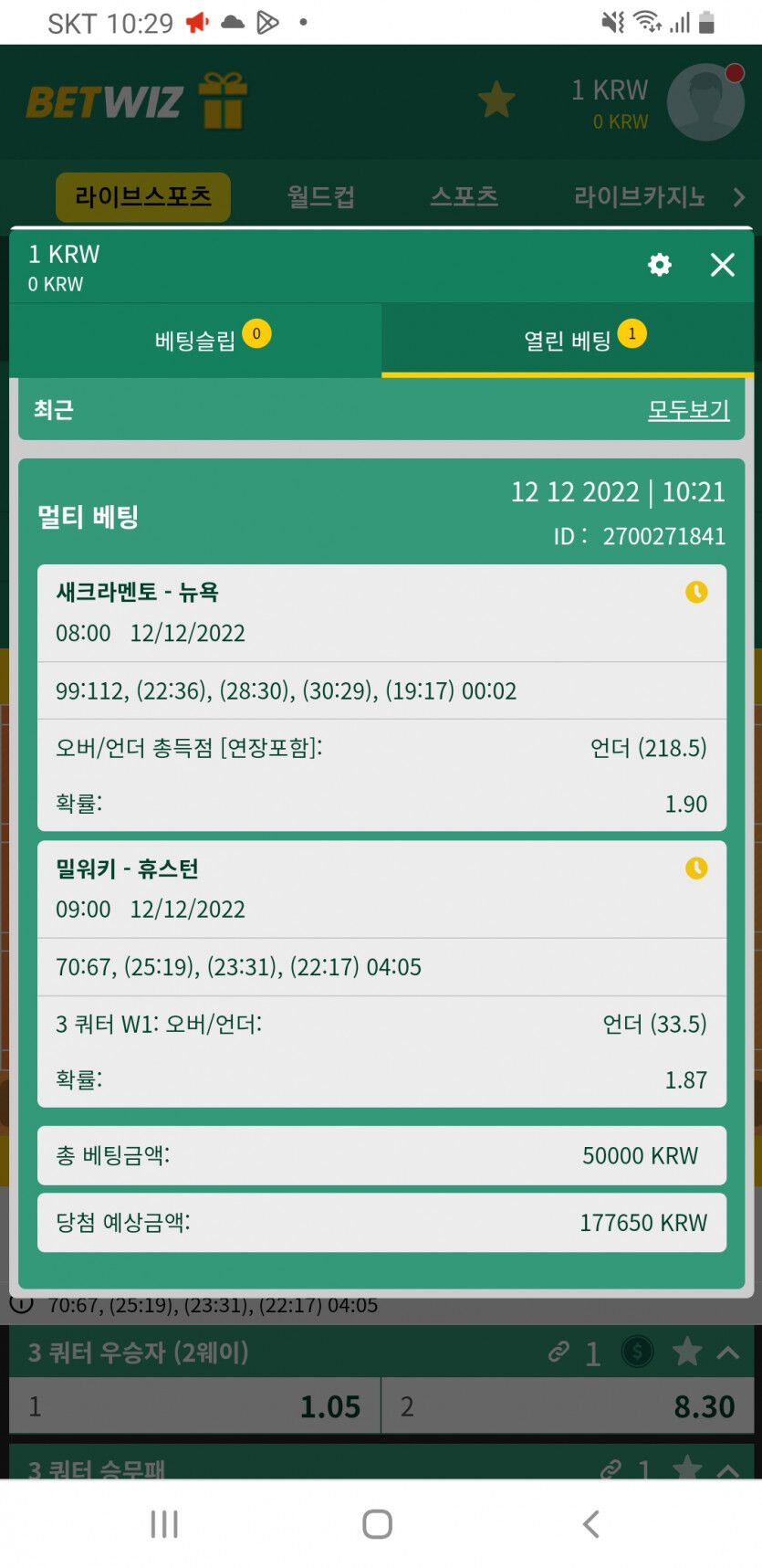 벳위즈 후기(0)