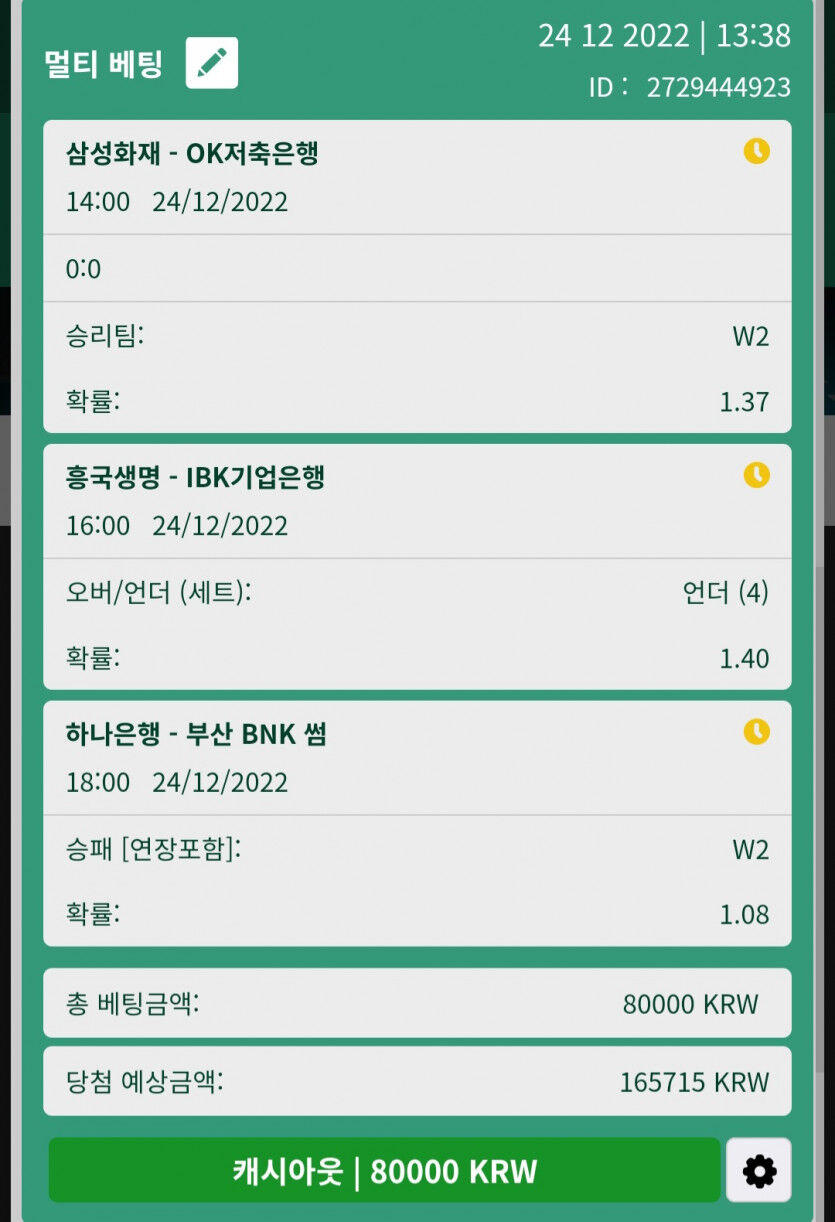 뱃위즈후기(2)