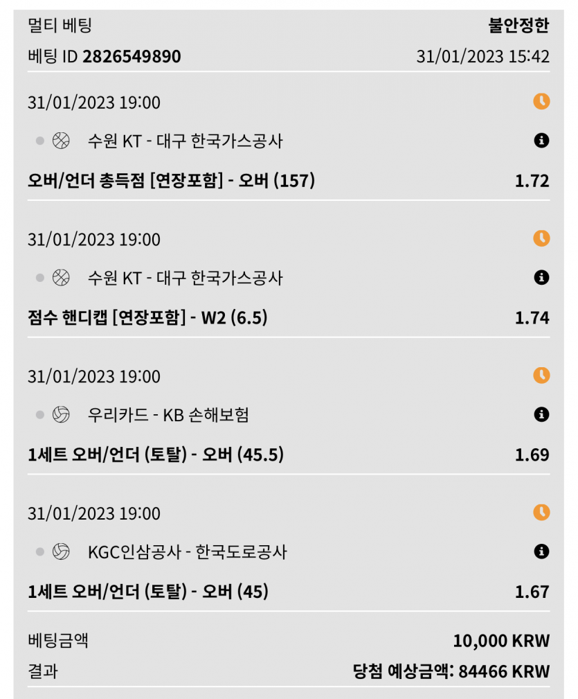뱃위즈 스포츠 답안지 제출!(0)