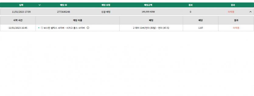 벳위즈 스포츠후기(0)