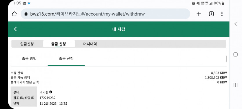 벳위즈 리베이트 170 출성공(1)