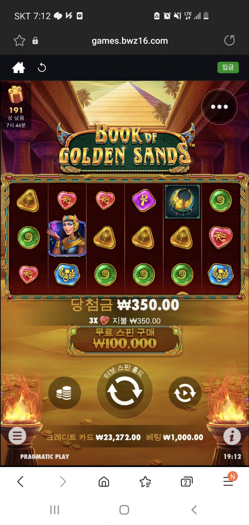 슬롯후기(0)