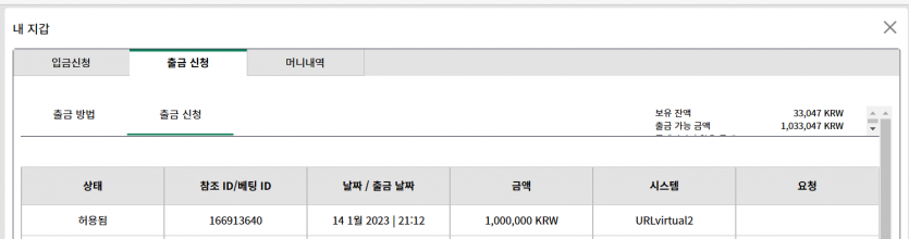 벳 위즈 주말 저녁 바카라 후기(1)
