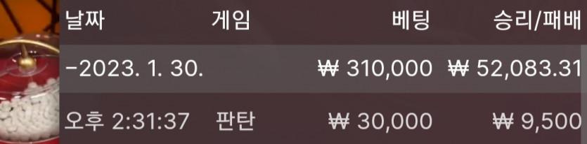 1/30 바둑알 &amp; 스포츠(12)
