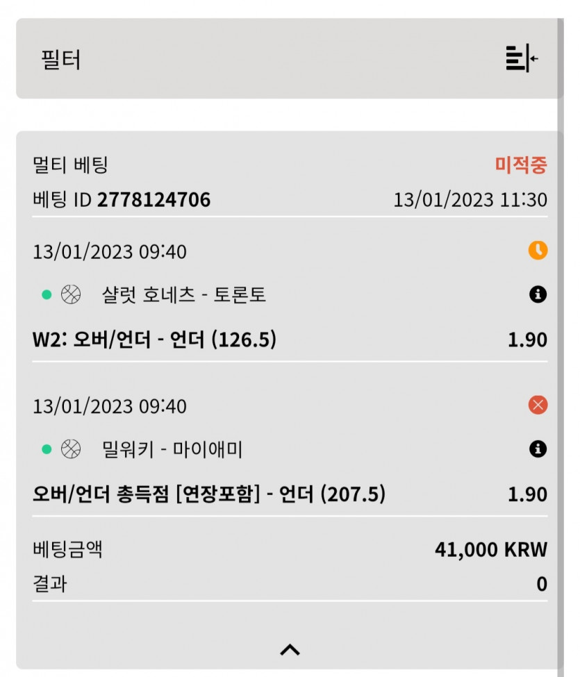 벳위즈 후기(0)