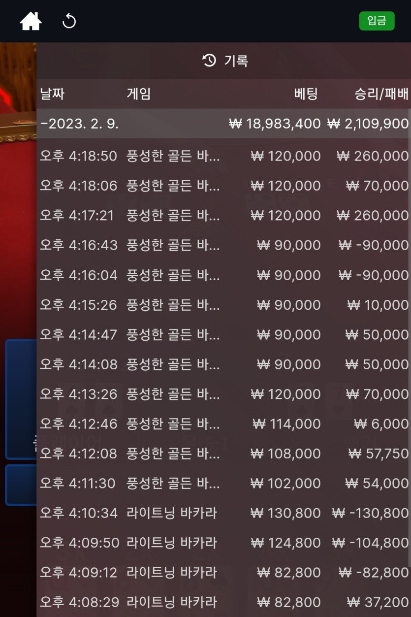 벳위즈 라이트닝,풍바 후기(0)