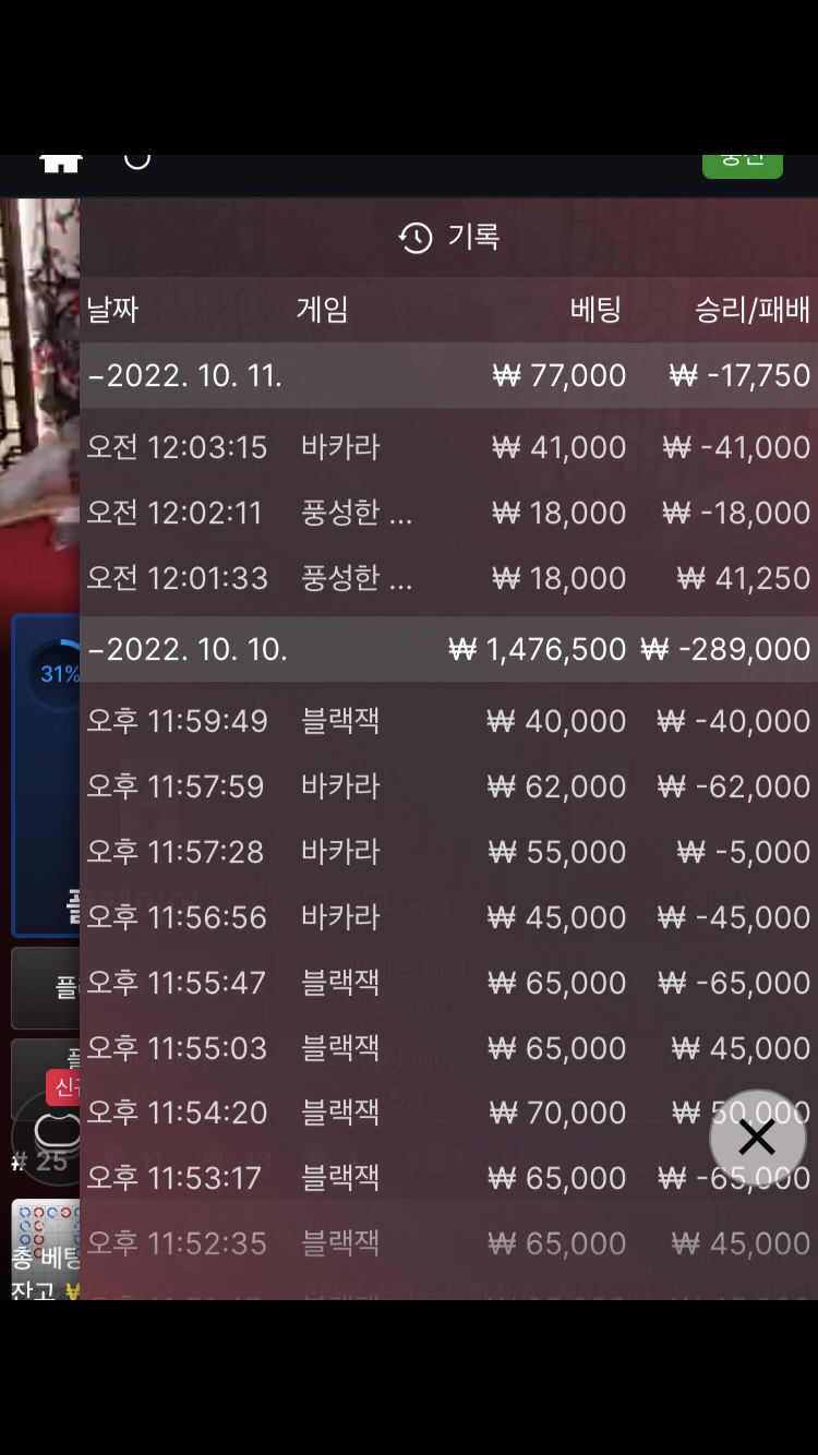 벳위즈 후기(0)
