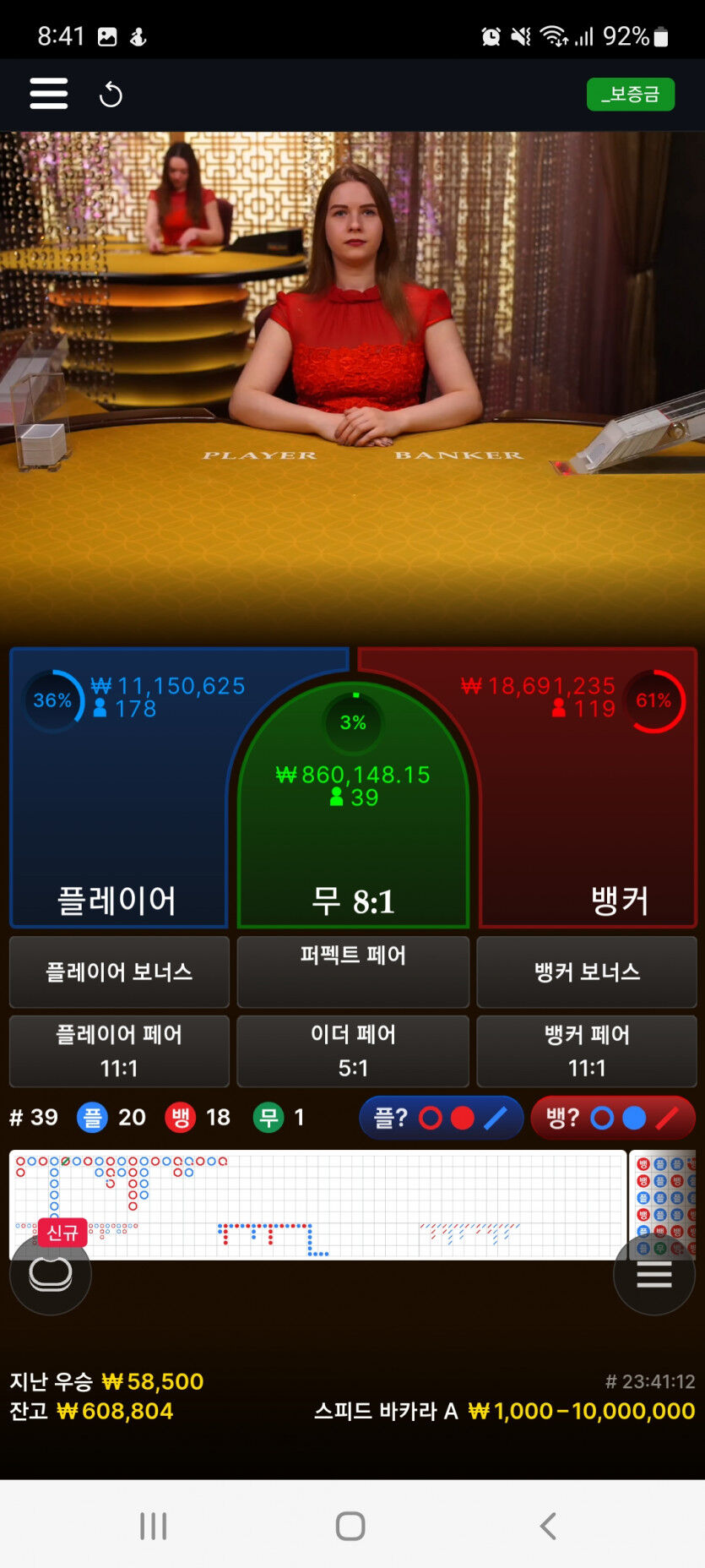 뱃위즈후기(1)