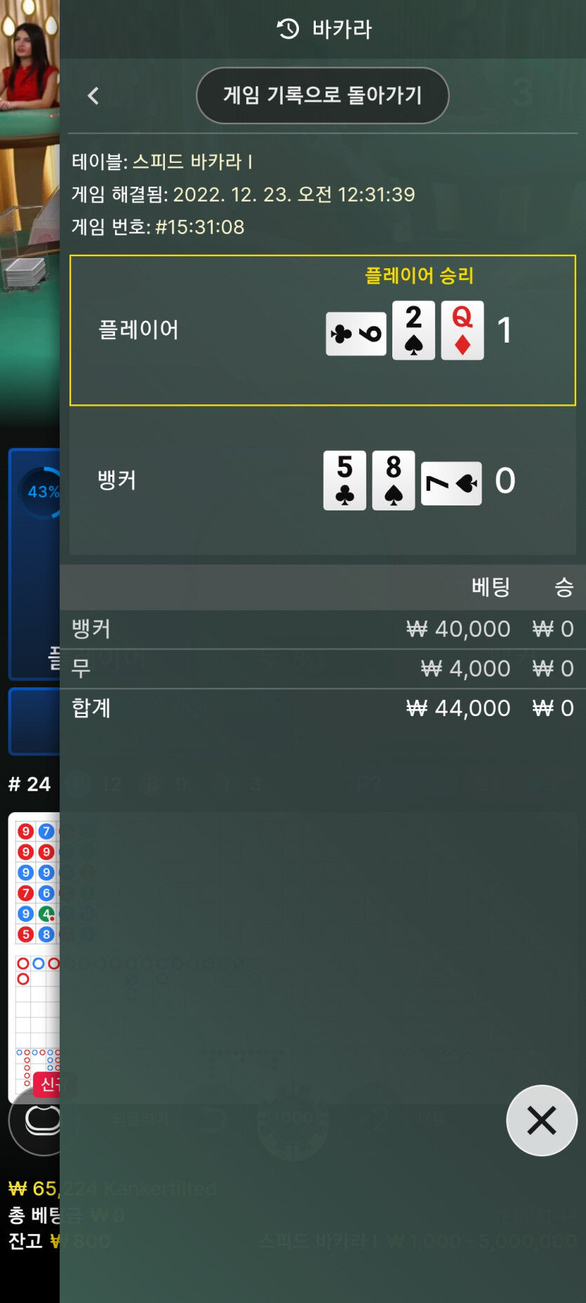 진짜 사대 ㅈㄴ 안맞음(0)