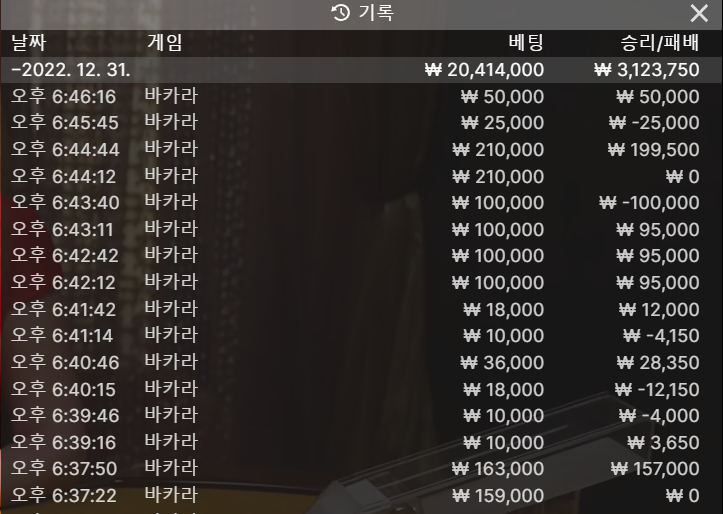 에볼 후기 (2022 LAST GAME)(0)