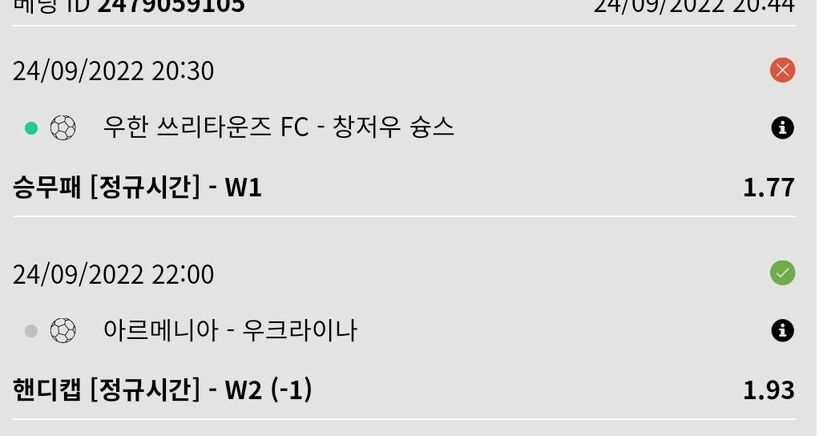 벳위즈 스포츠벳 후기(0)