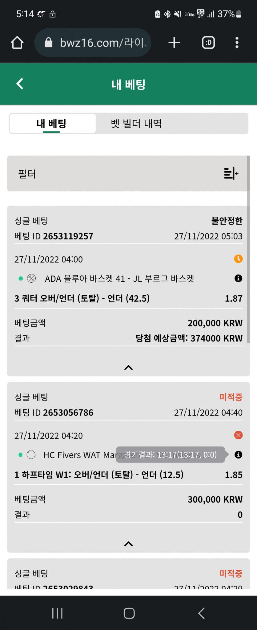벳위즈 후기(0)