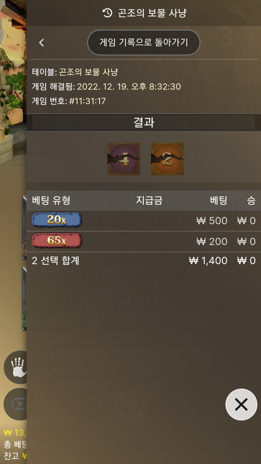 곤조의 보물사냥후기(0)