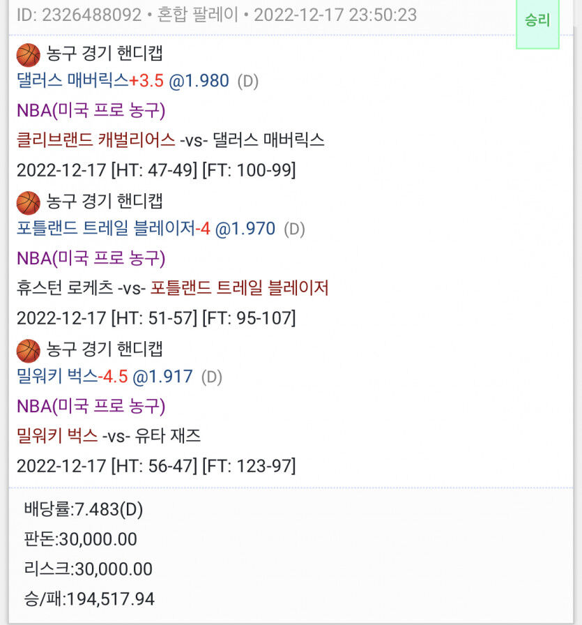 느바 연승!(0)